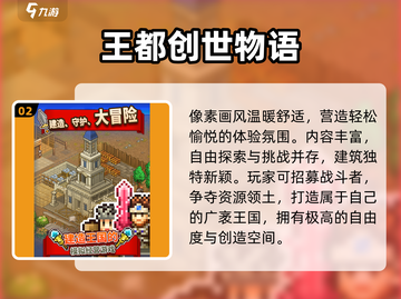 🔥2025必玩物语游戏TOP榜💥截图3