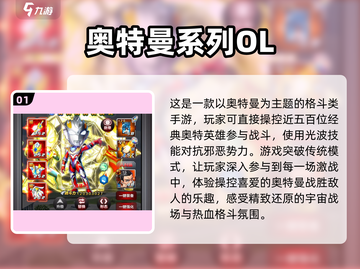 🔥2024超人气Q版奥特曼手游推荐💥截图2
