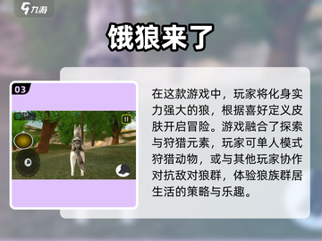 2023🔥超好玩狩猎游戏推荐🎉截图4