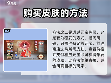 闹闹天宫💎皮肤获取方法大公开！轻松拥有炫酷皮肤🔥截图3