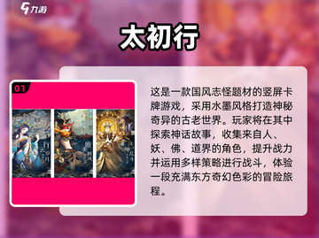 2025竖屏卡牌游戏TOP榜！🎮唯美画风惊艳上线✨截图2
