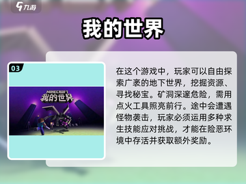 2023手游排行🔥超刺激游戏推荐🎉截图4