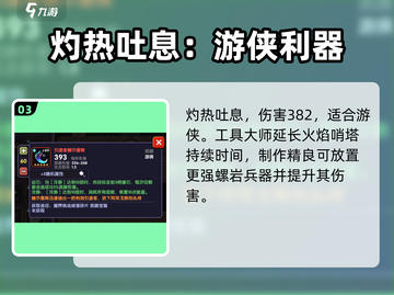 我的勇者最强武器🔥排行榜，顶级神装推荐！截图4