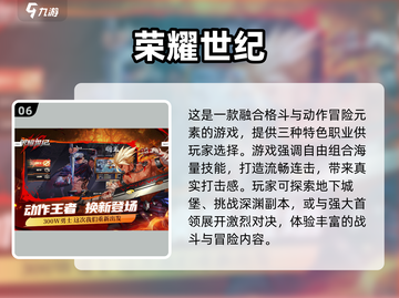 🔥2024必玩ACT游戏排行榜揭晓！🎮截图7