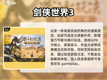 🔥仙侠手游排行榜前十，热门游戏推荐✨截图4