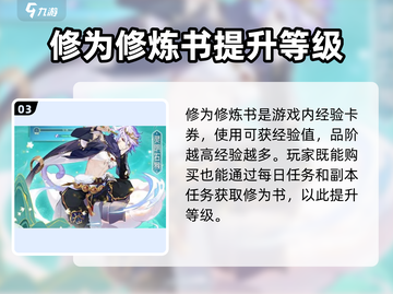 《凡人神将传》🔥新手快速升级秘籍🎉截图4
