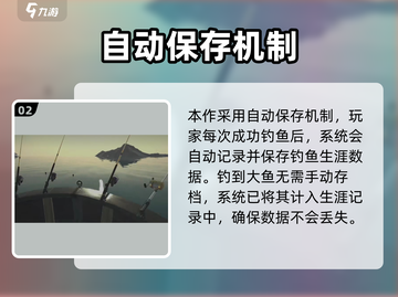 🎮终极钓鱼模拟器存档位置大揭秘！截图3