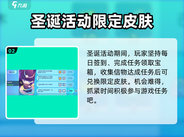 梦想家园🎄驯鹿皮肤免费获取方法大公开！截图3