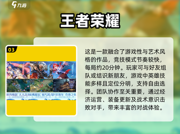 2023手游排行🔥好玩游戏推荐🎉截图4
