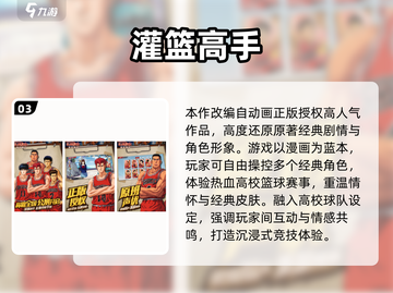 🔥2025最火篮球手游推荐来了！🎮💥截图4