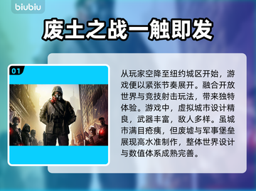 全境封锁2加速器推荐，玩游戏必备🔥👇截图2