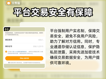 街头篮球账号买卖渠道大揭秘！🔥选对平台很重要🎮截图4