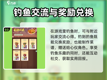 仙剑奇侠传新的开始🔥必去钓鱼地点大揭秘！🎣截图4