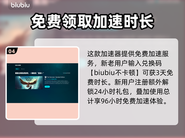 鹅鸭杀🔥加速器选择秘籍，玩转游戏必备！截图5