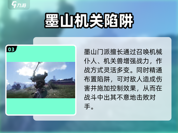 燕云十六声🔥墨山门派：加入就对了！截图4