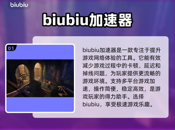 面面俱盗加速器哪个好？🔥下载推荐来了！🎉截图2