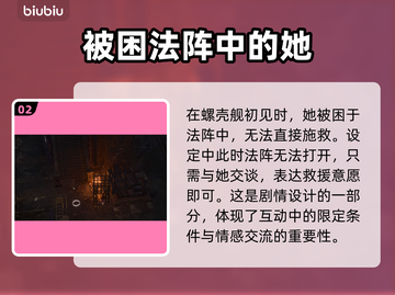 博德之门3：影心拯救大揭秘！😱🔥截图3