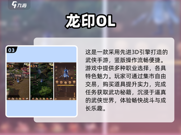 🔥2025高人气RPG手游推荐✨玩转大世界游戏截图4