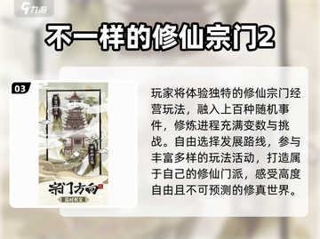 野猪砍树修仙？这游戏太上头了🔥截图4