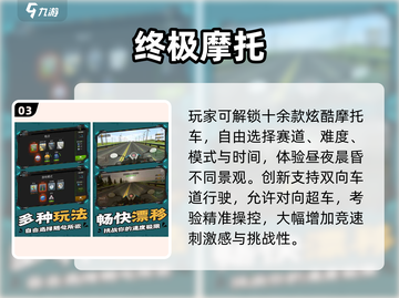 🏍2025最燃越野摩托游戏🔥截图4