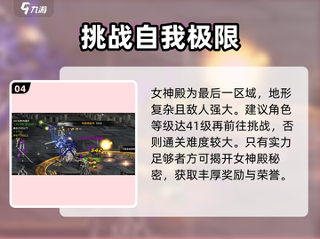 DNF手游天帷巨兽副本🔥打法攻略来了！快收藏截图5