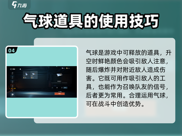 零号任务🔥必看！全网最全道具图鉴🎉截图5