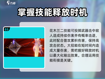 星之破晓：花木兰对战🔥玩法全揭秘！💥截图4