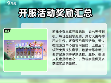 元梦之星🔥美团皮肤免费兑换攻略来啦！🎉截图4