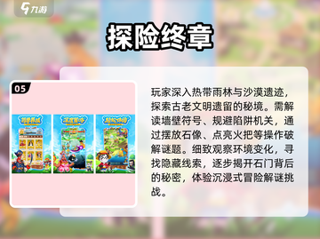 🔥2025非回合制网游TOP榜💥截图6