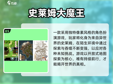 2024必玩史莱姆手游排行💥趣味十足🎮截图6
