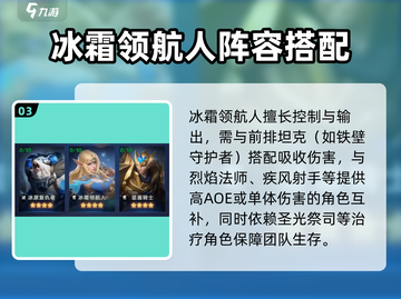 帝国与魔法🔥冰霜领航人速通攻略✨截图4