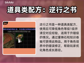 流放之路🔥商店配方大全，助你称霸游戏⚡截图7