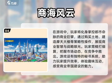 🔥2025必玩都市游戏大揭秘！💥截图5