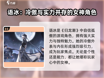 归龙潮语冰🔥超简单玩法揭秘，速来掌控游戏⚡截图4