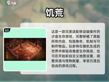 🎮经典怀旧！2025必玩单机手游合集🔥截图6
