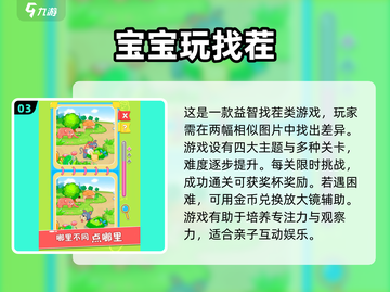 2025年最适合小朋友的🔥手游大全来了！家长必看✨截图4