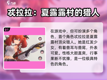 蓝色星原🔥旅谣角色大揭秘！🎮🌟截图2