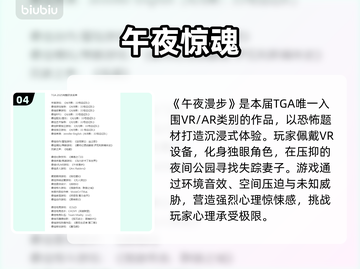 🔥TGA 2025年度大奖揭晓！🎮截图5