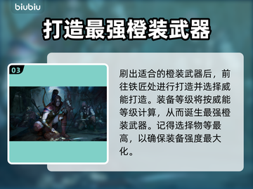 暗黑破坏神4🔥最强武器大全与获取攻略！截图4