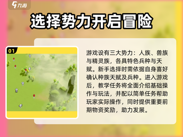 万龙觉醒🔥新手必看！快速上手秘籍🎉截图2