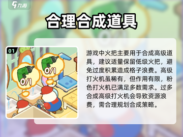 肥鹅健身房里这些道具全是坑！🔥《健身环大冒险》玩家必看截图2
