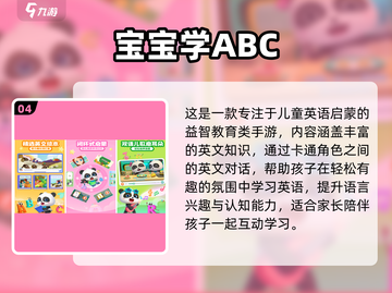 📚2024最火学习游戏TOP榜！🔥边玩边学太上头！截图5