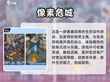 🔥2025生存射击游戏TOP榜💥🔥截图6