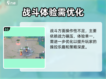 新仙剑奇侠传🔥九转共鸣玩法大揭秘🎉截图4