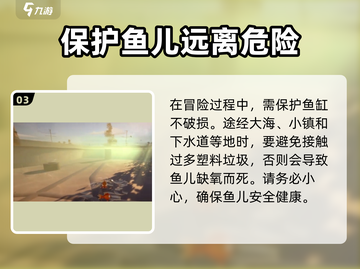 小鱼儿金鱼游戏💥，养成你的水中宠物🐠截图4