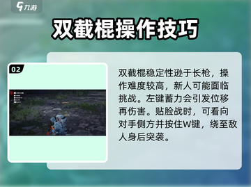 永劫无间手游🔥金双节棍使用技巧大公开！截图3