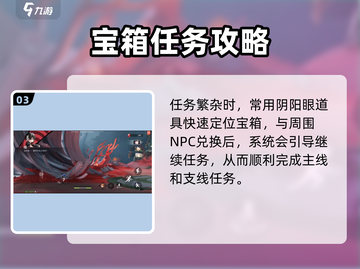 归龙潮🔥主线任务通关秘籍💥游戏党必看！截图4
