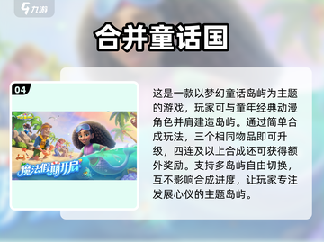 2025🔥高可玩性怪兽合成游戏大合集👾💥截图5