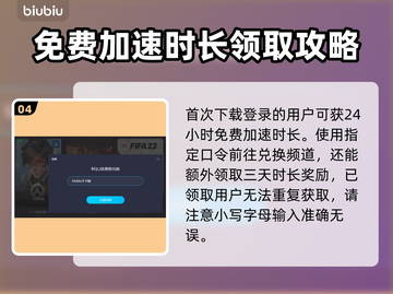 PUBG流畅玩🔥必备加速器下载链接✨截图5