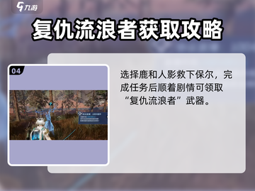 星球重启🔥马丁枪任务超简单完成攻略！💥截图5